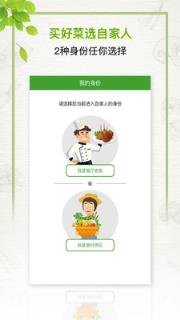 自家人优采手机