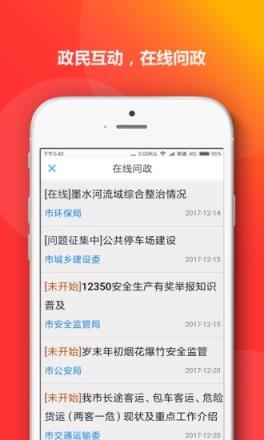 青岛政务通app口罩预约平台