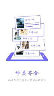 电子小说阅读器手机