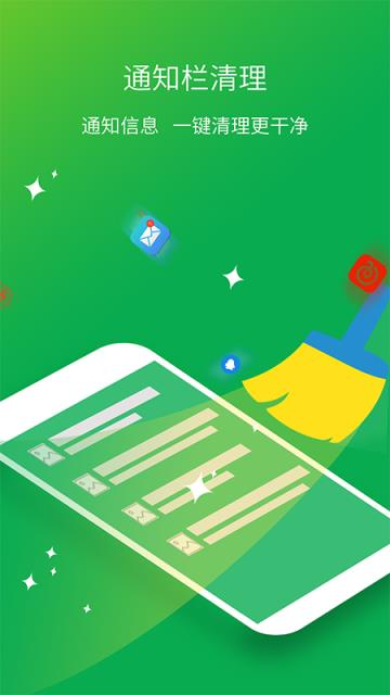 极速趣清理Lite版app