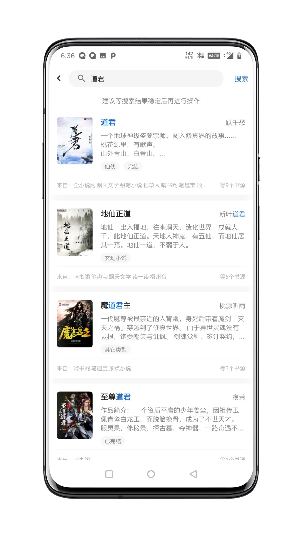 懒猫小说美化版