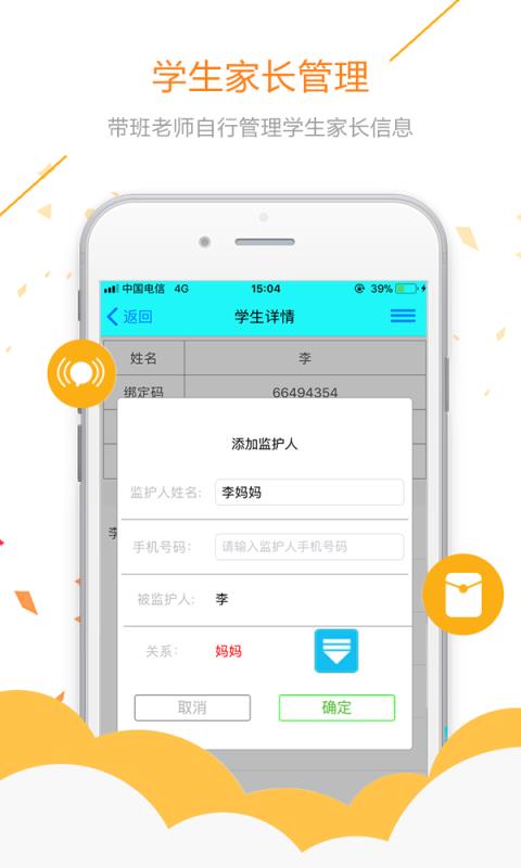 易安人脸签到app