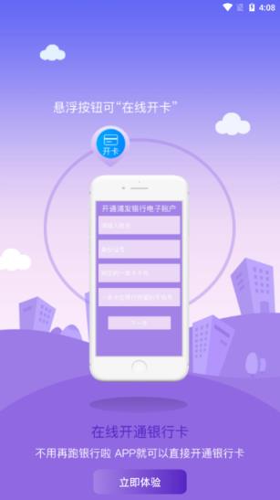 浦惠到家(优惠券领取)