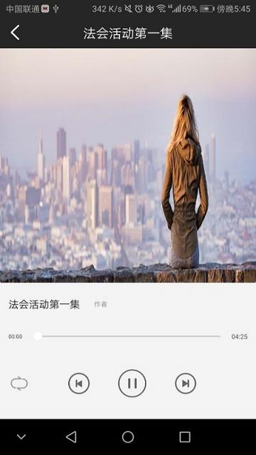 群书治要大讲堂app