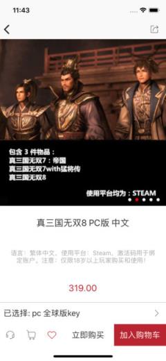 凤凰游戏商城app
