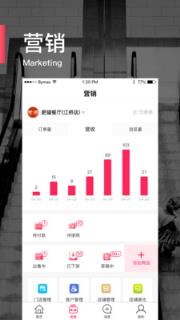 逛街去商家版app