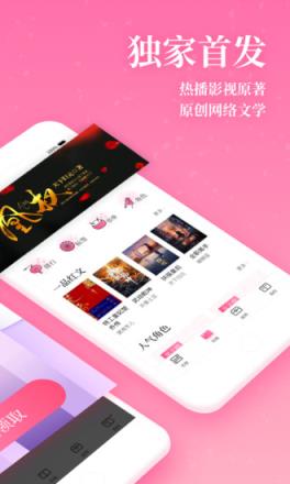 红袖读书无限红柚币版