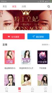 全本免费电子小说手机