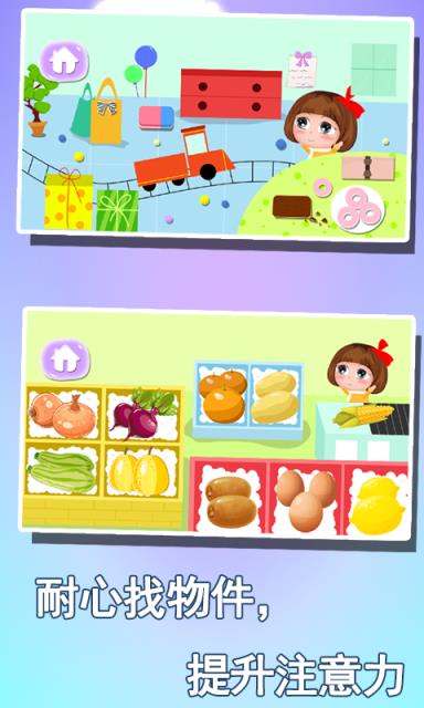 宝宝益智早教学形状