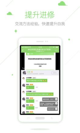 在乎健康专业端app