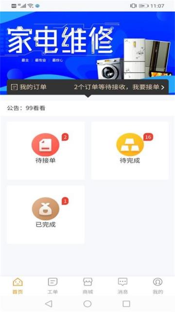 钉钉联保
