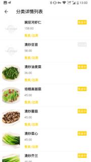 锦食送服务端手机