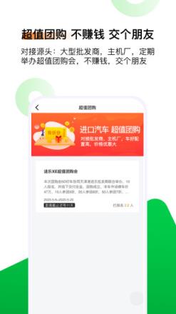 5D好车app