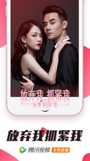 腾讯视频VIP破解版V4
