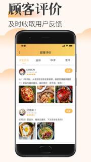 来点商家端app手机