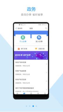 郑好办公积金提取app