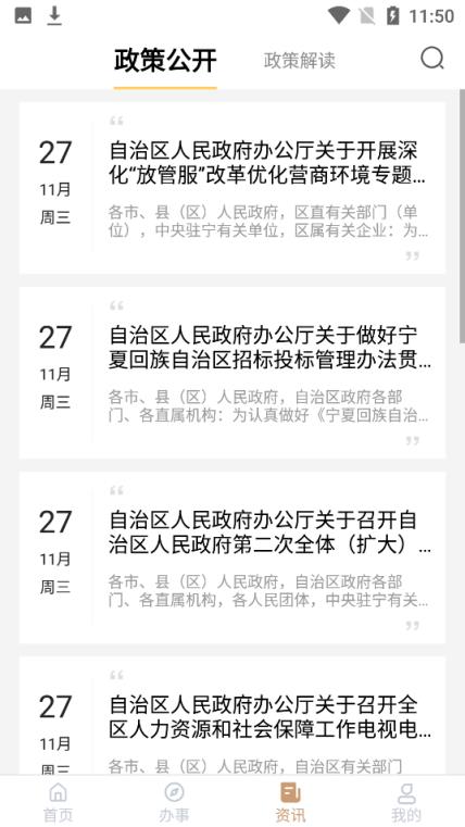 我的宁夏健康码申请平台