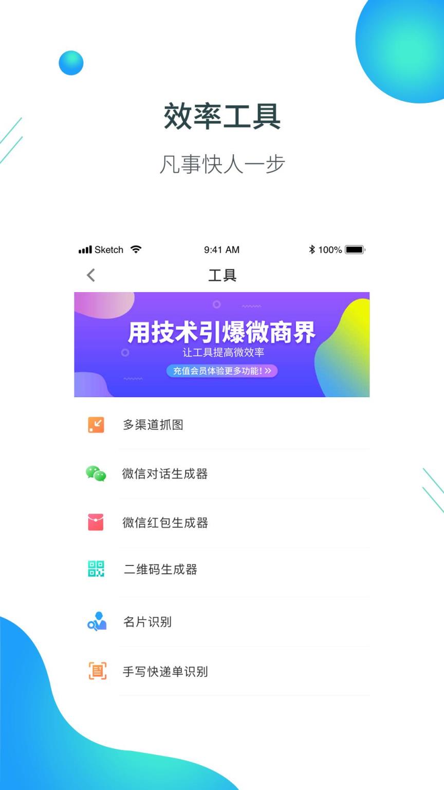 黑沙微商助手app