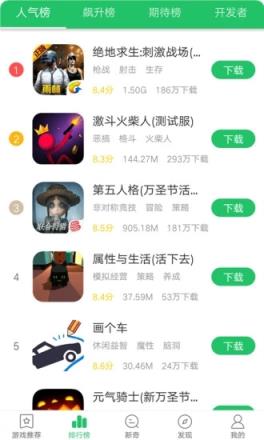 好游快爆2021最新版