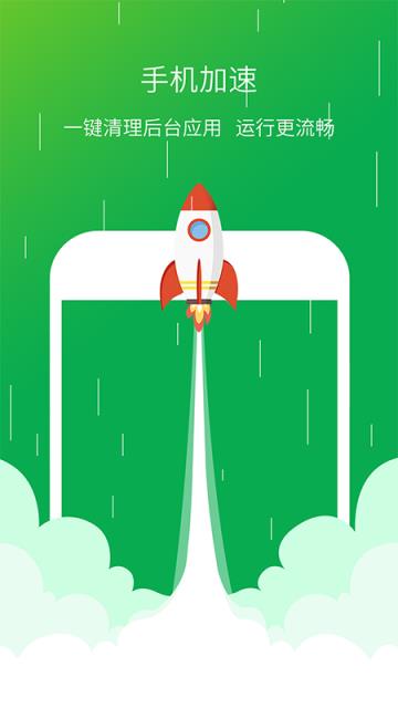 极速趣清理Lite版app