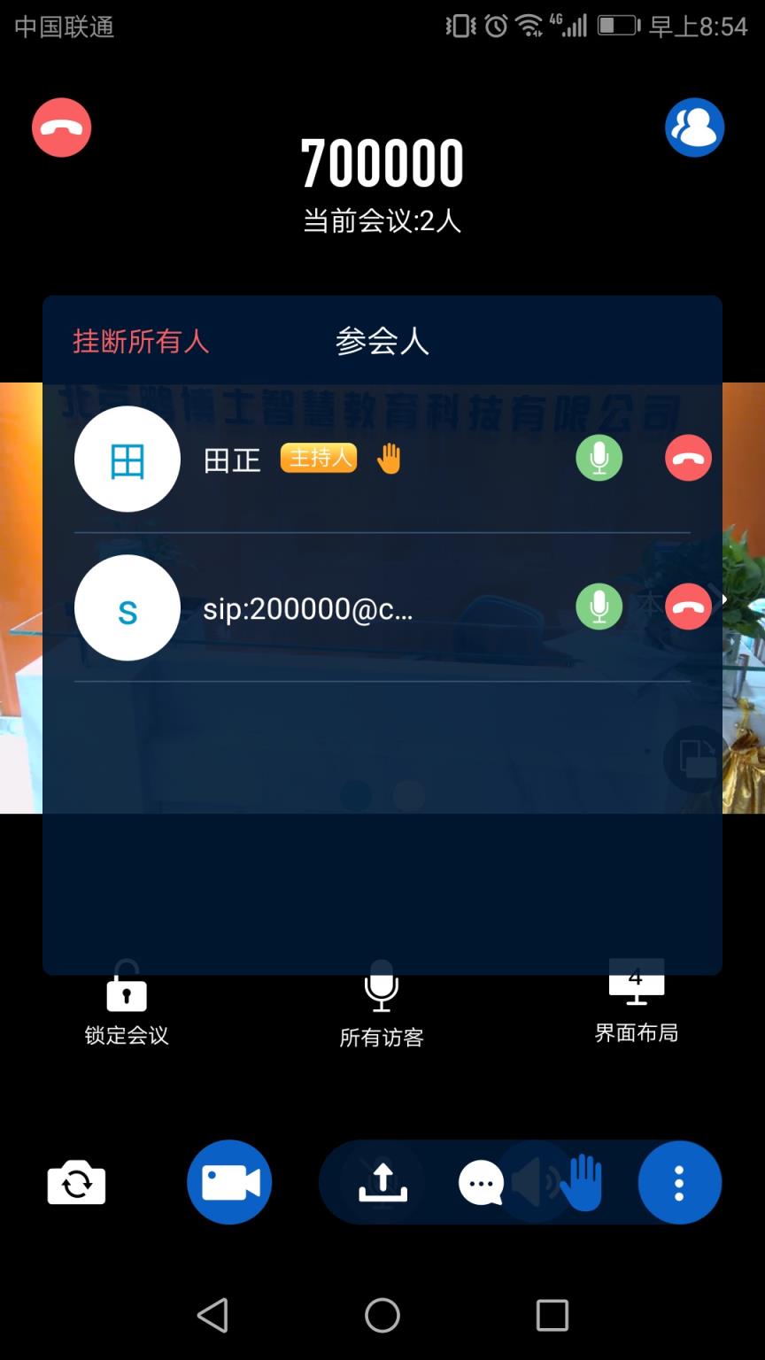 鹏云视讯app手机