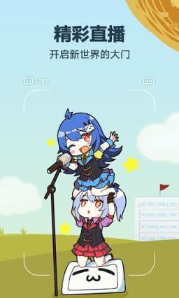 哔哩哔哩年度大会员破解版