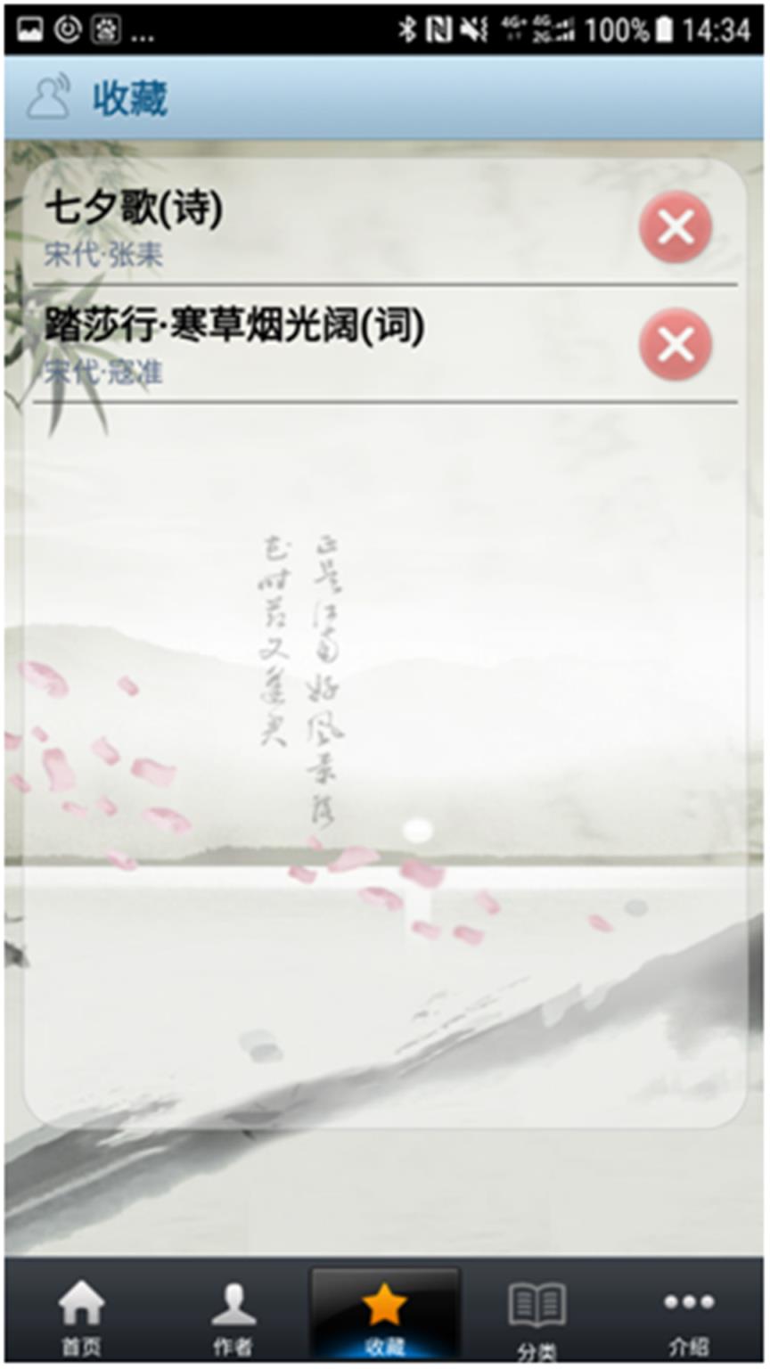古诗词鉴赏app