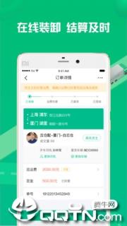 货有友车主app
