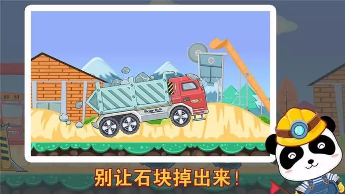 酷学工程车宝宝巴士