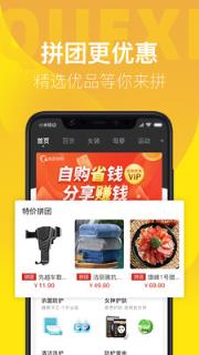 雀喜易购平台手机