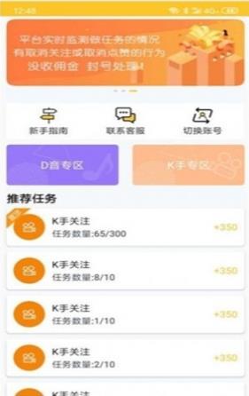 聚民点赞悬赏平台app最新版