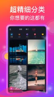 酷炫铃声来电秀