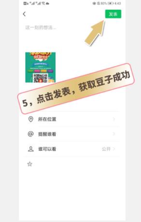 恋窝app推广员手机