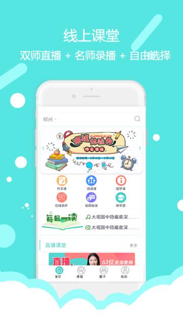 东方大语文