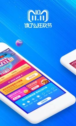 饿了么2021最新版