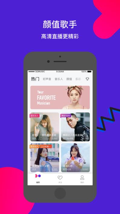 Fan直播app手机
