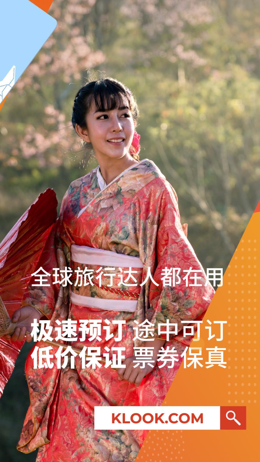 客路旅行App手机