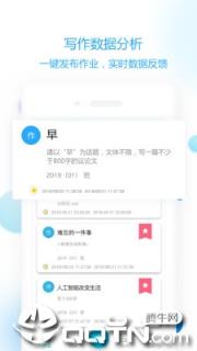 作文批改学生版app