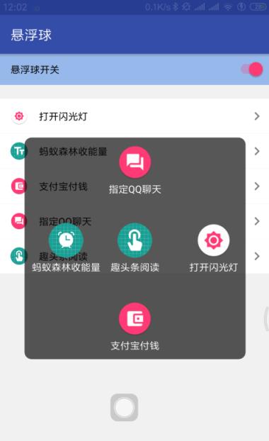 一触即发app