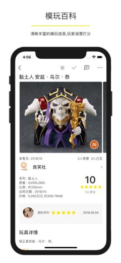 PLAY玩具控app手机