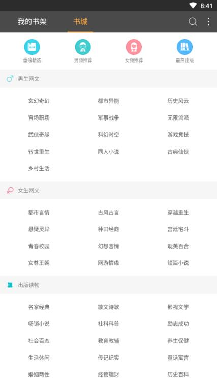 海纳小说阅读器2015年老版
