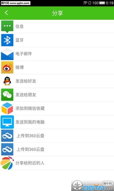 微信多开专家app
