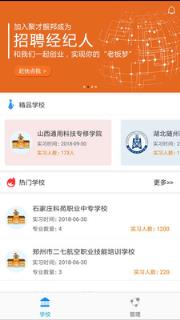 聚才振邦企业端手机