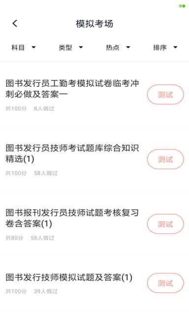 出版专业资格考试