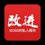 改进吧