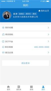 江苏商会app手机