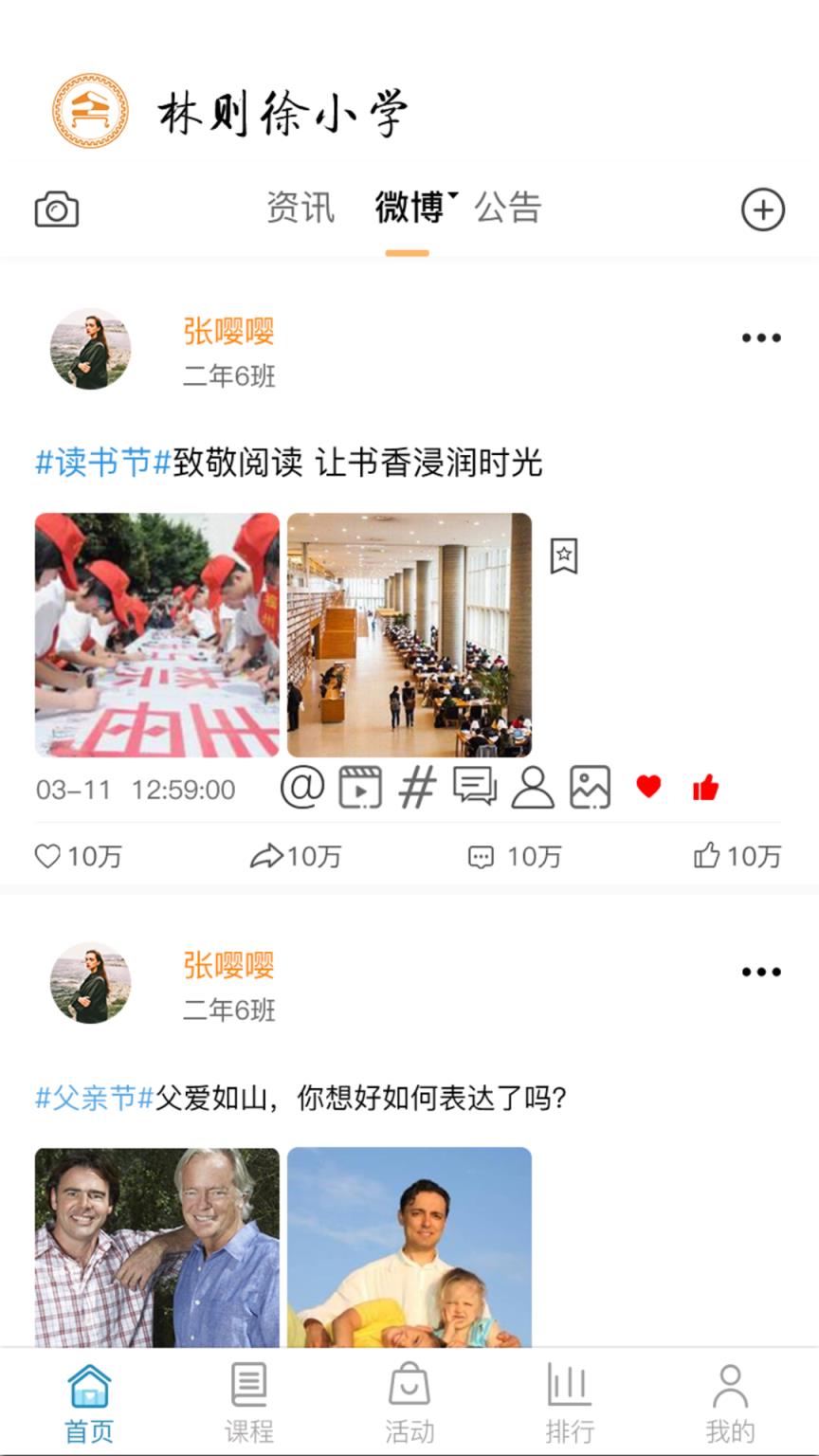 智慧则小app手机