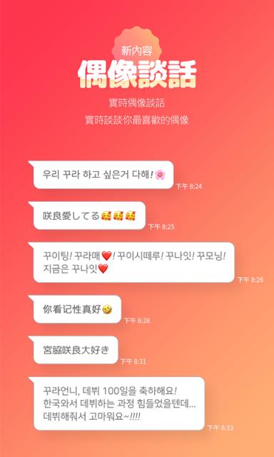 最爱豆韩版手机