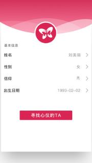 福恋