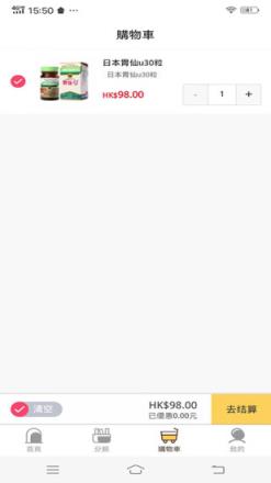 香港乾誉海外专营店app